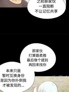 三人行？ 1-28話[完結]_26_0857