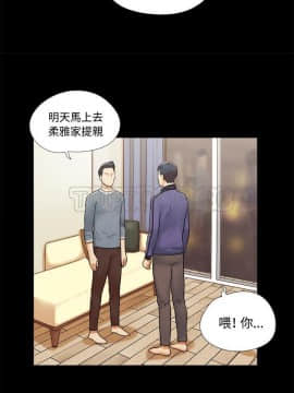 三人行？ 1-28話[完結]_28_0989