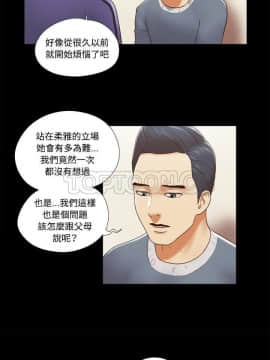 三人行？ 1-28話[完結]_28_0987