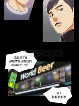 三人行？ 1-28話[完結]_28_0986