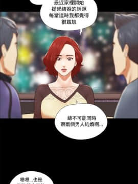 三人行？ 1-28話[完結]_28_0985