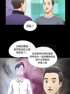 三人行？ 1-28話[完結]_28_0984