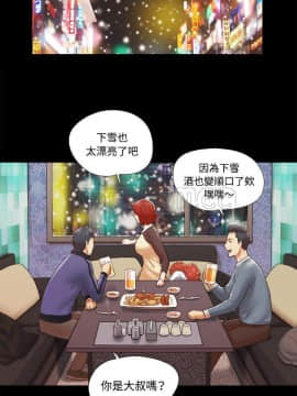 三人行？ 1-28話[完結]_28_0983