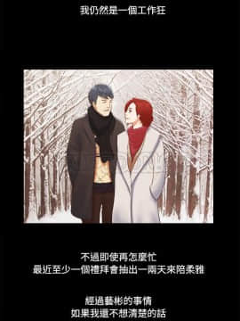 三人行？ 1-28話[完結]_28_0980