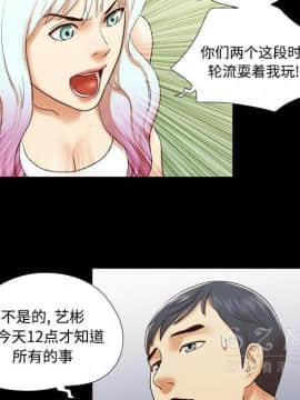 三人行？ 1-28話[完結]_26_0854