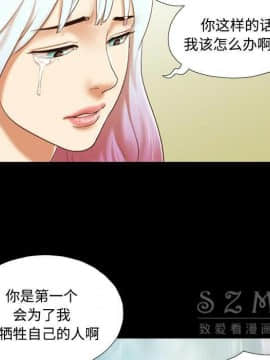 三人行？ 1-28話[完結]_27_0925