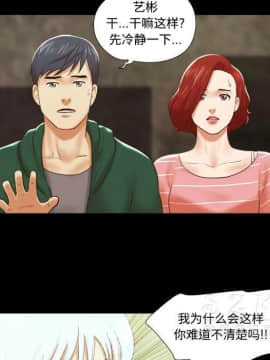 三人行？ 1-28話[完結]_26_0853