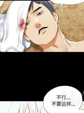 三人行？ 1-28話[完結]_27_0924