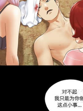 三人行？ 1-28話[完結]_27_0923