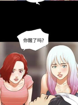 三人行？ 1-28話[完結]_27_0920