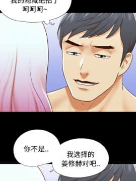 三人行？ 1-28話[完結]_25_0815