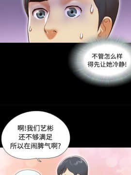 三人行？ 1-28話[完結]_25_0813