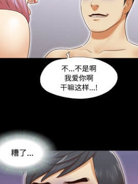 三人行？ 1-28話[完結]_25_0812