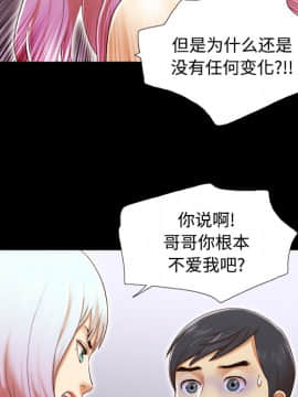 三人行？ 1-28話[完結]_25_0811