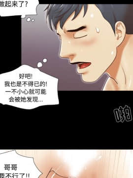 三人行？ 1-28話[完結]_25_0802