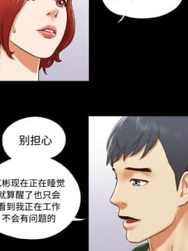 三人行？ 1-28話[完結]_25_0797