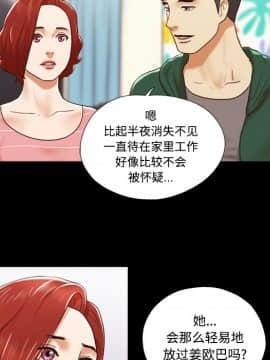 三人行？ 1-28話[完結]_25_0796