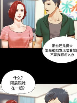 三人行？ 1-28話[完結]_25_0795