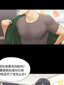 三人行？ 1-28話[完結]_25_0794