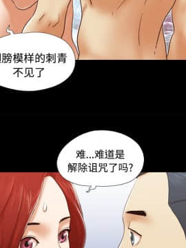 三人行？ 1-28話[完結]_25_0792