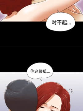 三人行？ 1-28話[完結]_25_0785