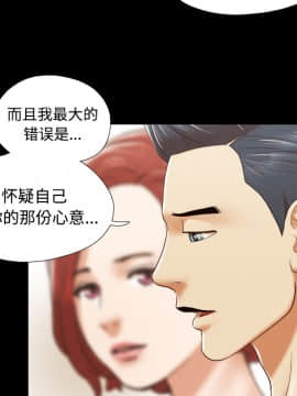 三人行？ 1-28話[完結]_25_0782