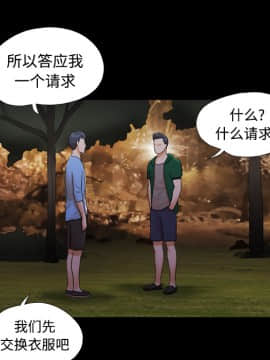 三人行？ 1-28話[完結]_25_0777