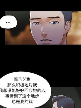 三人行？ 1-28話[完結]_25_0774