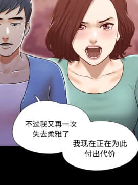 三人行？ 1-28話[完結]_25_0773