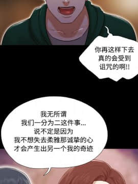 三人行？ 1-28話[完結]_25_0772