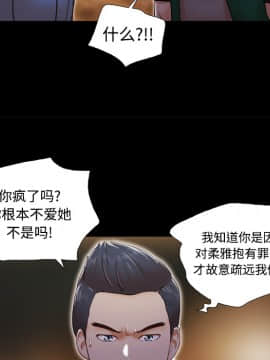 三人行？ 1-28話[完結]_25_0771