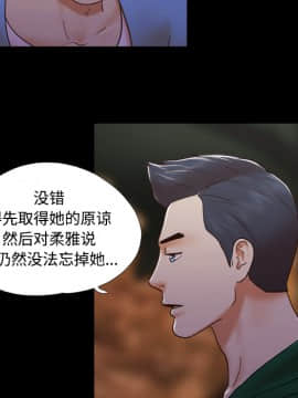 三人行？ 1-28話[完結]_25_0769