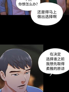 三人行？ 1-28話[完結]_25_0768