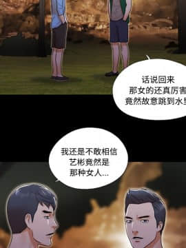 三人行？ 1-28話[完結]_25_0765