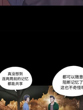 三人行？ 1-28話[完結]_25_0764