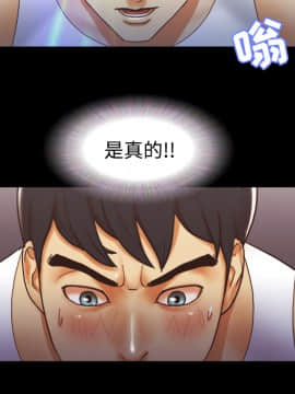 三人行？ 1-28話[完結]_25_0760