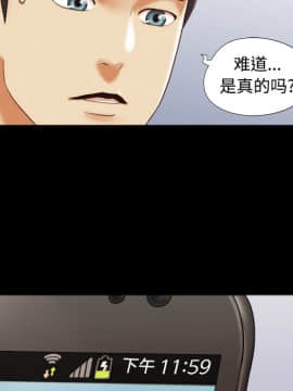 三人行？ 1-28話[完結]_25_0752