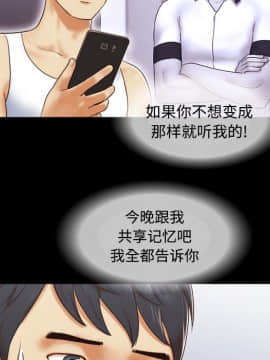 三人行？ 1-28話[完結]_25_0751