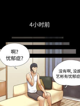 三人行？ 1-28話[完結]_25_0748