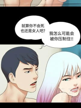 三人行？ 1-28話[完結]_26_0830