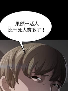 三人行？ 1-28話[完結]_25_0682