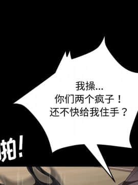 三人行？ 1-28話[完結]_25_0676