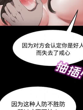 三人行？ 1-28話[完結]_25_0657