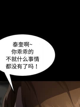 三人行？ 1-28話[完結]_25_0644