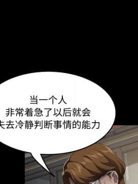 三人行？ 1-28話[完結]_25_0642