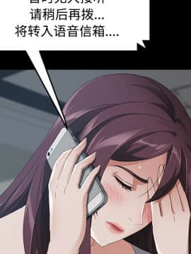 三人行？ 1-28話[完結]_25_0633