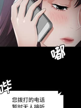 三人行？ 1-28話[完結]_25_0632