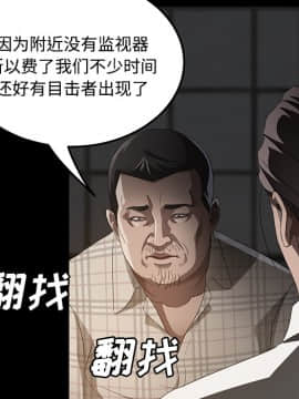 三人行？ 1-28話[完結]_25_0622