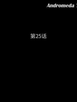 三人行？ 1-28話[完結]_25_0602