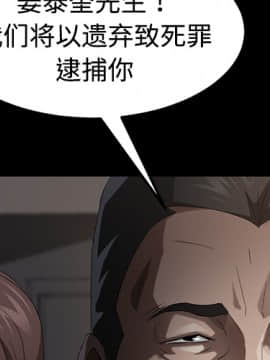 三人行？ 1-28話[完結]_25_0596